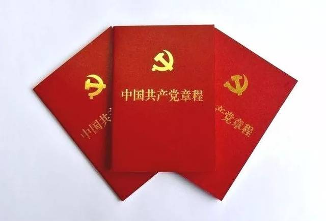 学习新党章 践行二十大