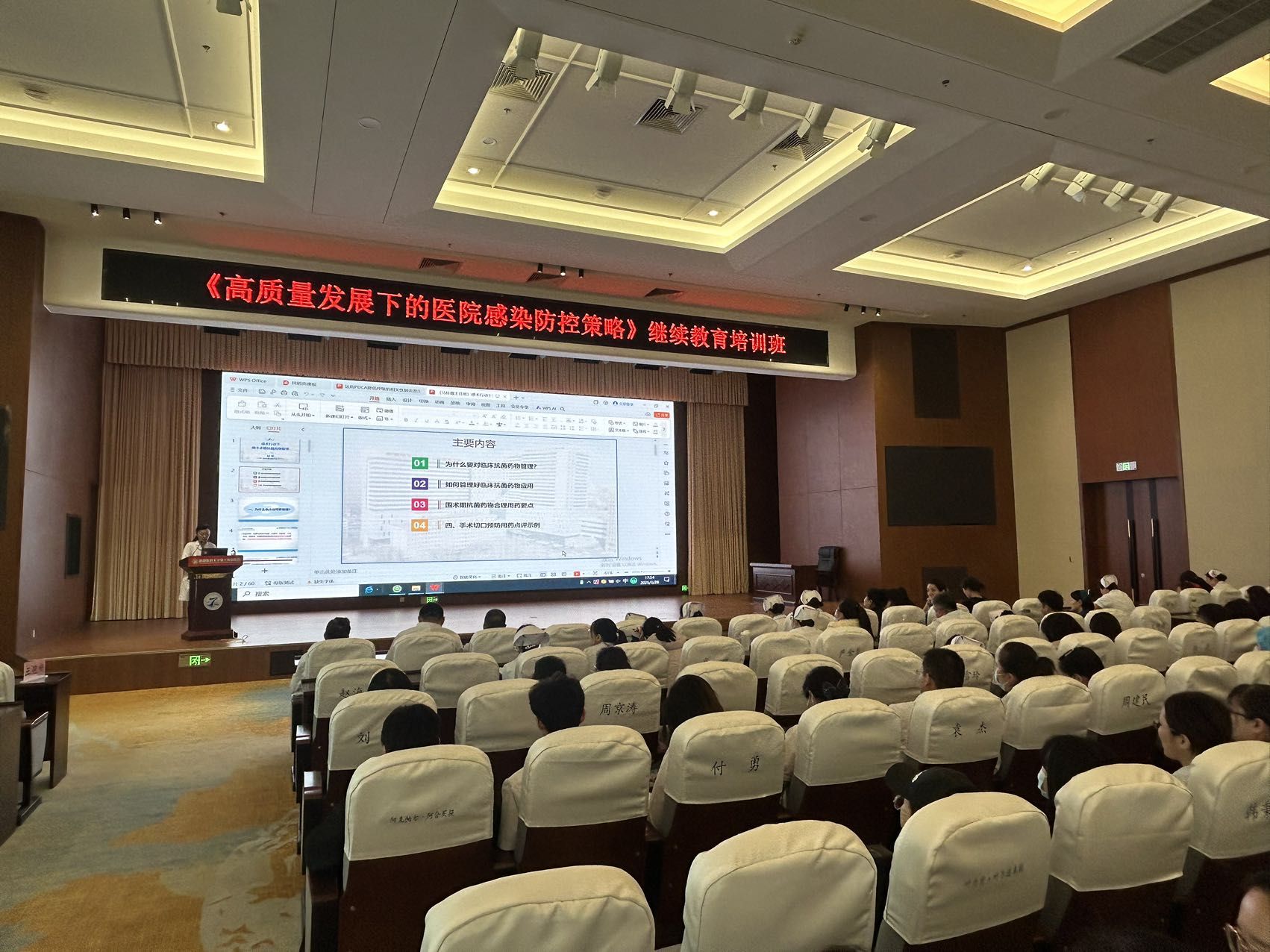 我院成功举办2025年自治区级继续医学教育“高质量发展下的医院感染防控策略学习班”