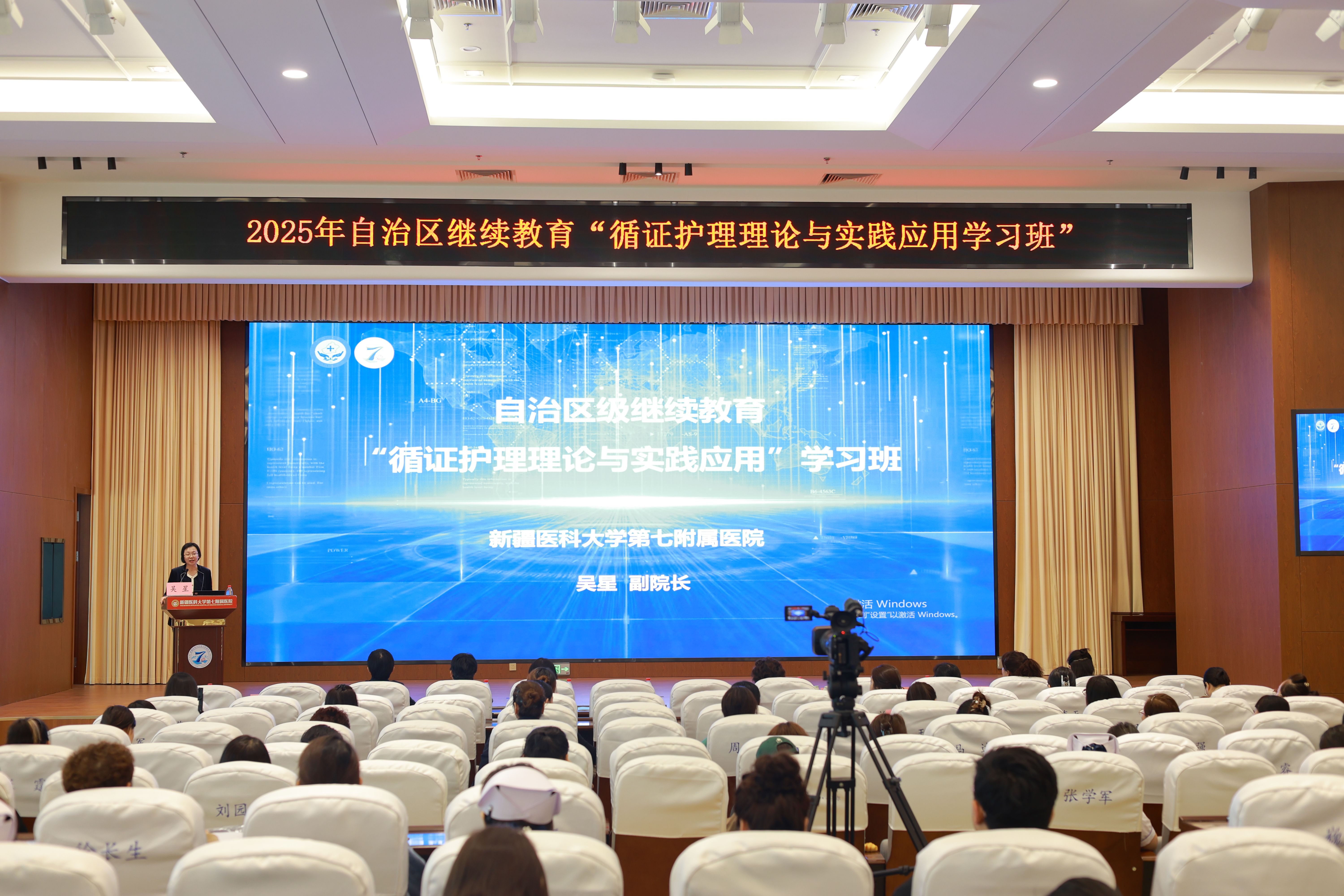 全疆“循证护理理论与实践应用学习班”在我院圆满闭幕——以科学之光引领护理实践高质量发展